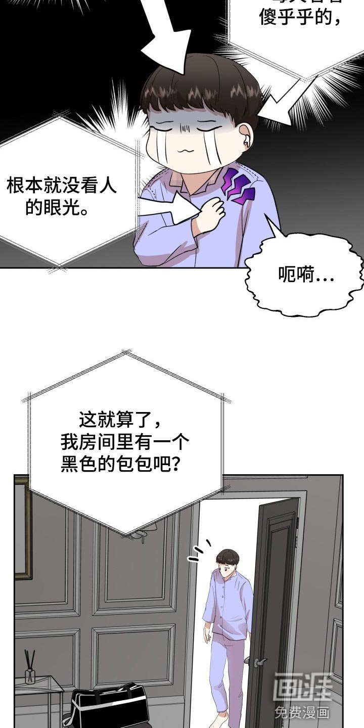 第19章：真正的好运