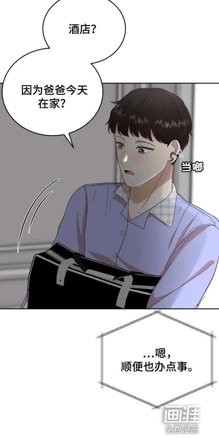 第19章：真正的好运