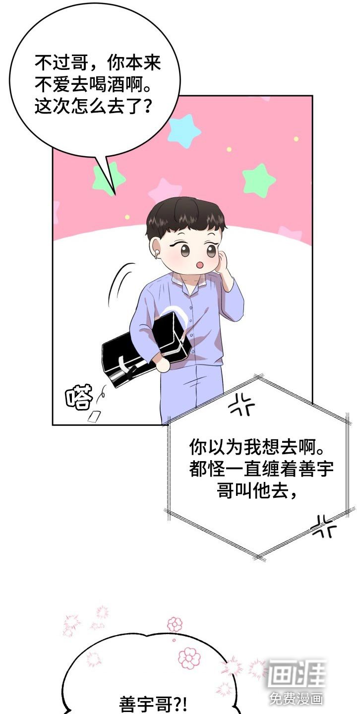 第19章：真正的好运