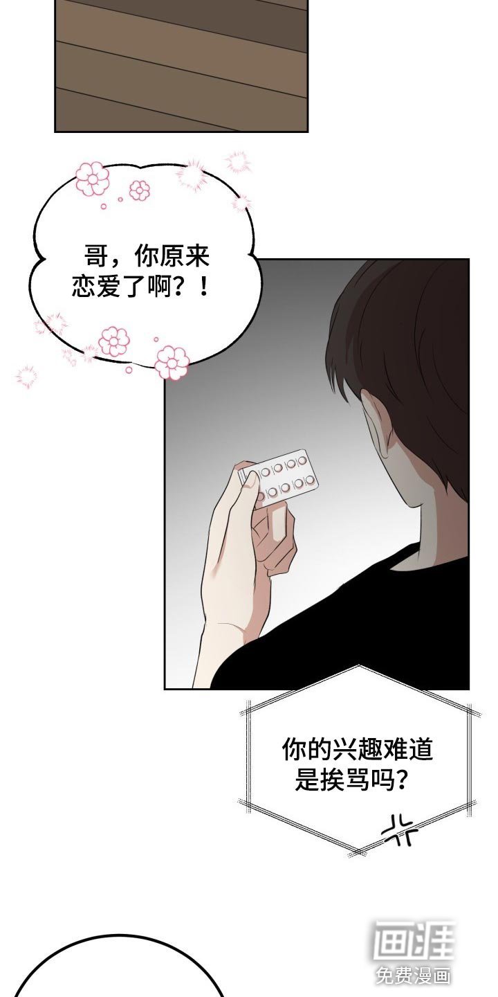 第19章：真正的好运