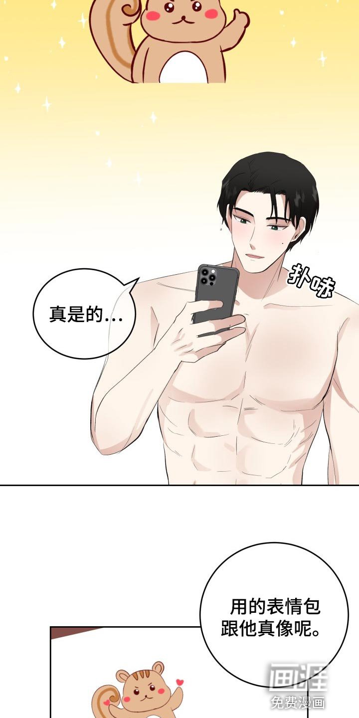 第20章：说实话很帅