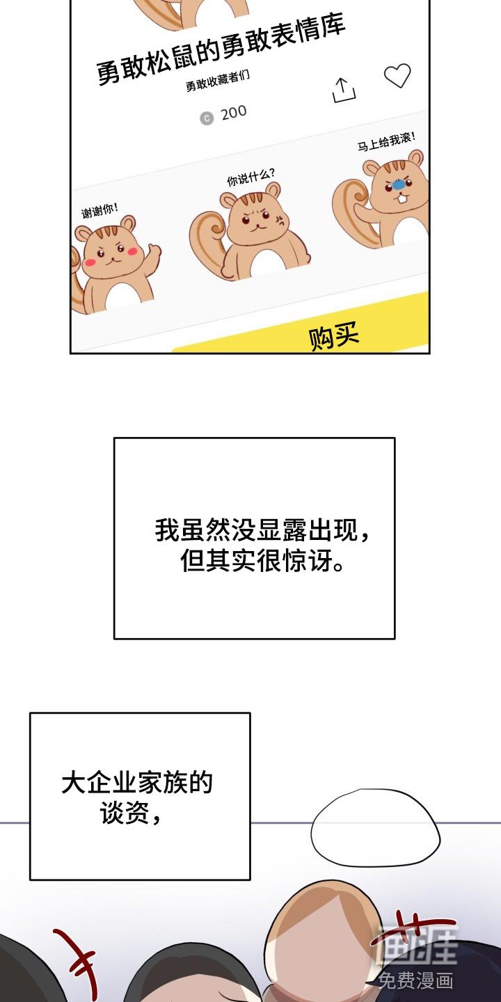 第20章：说实话很帅