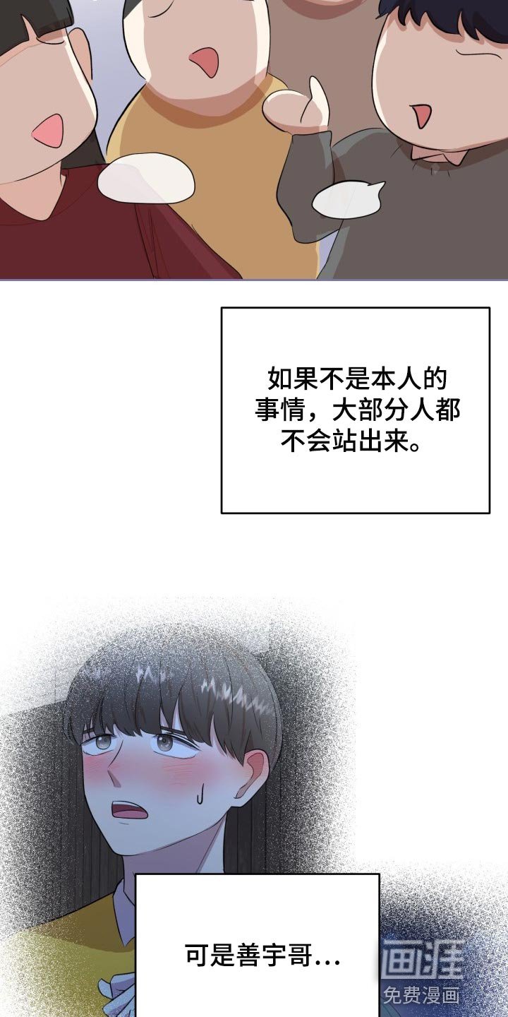 第20章：说实话很帅