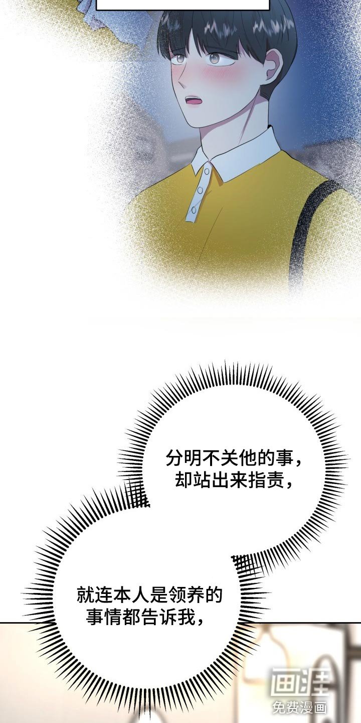 第20章：说实话很帅