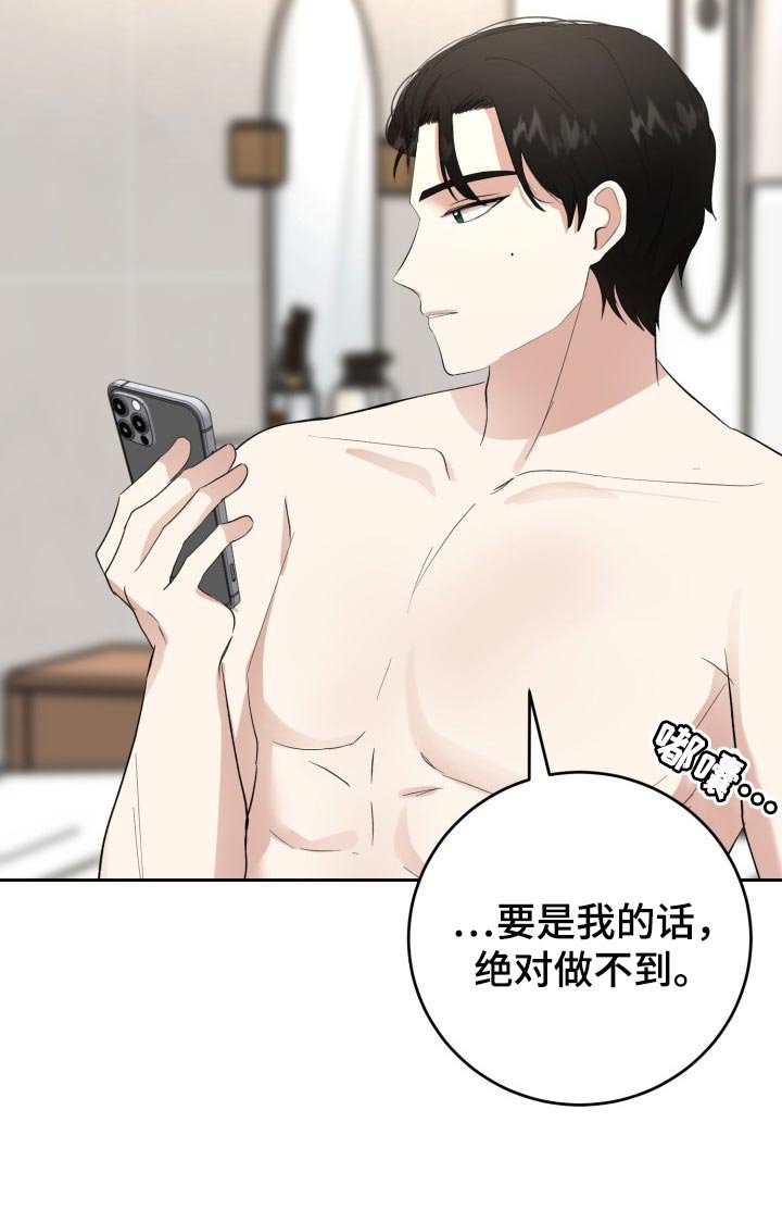 第20章：说实话很帅