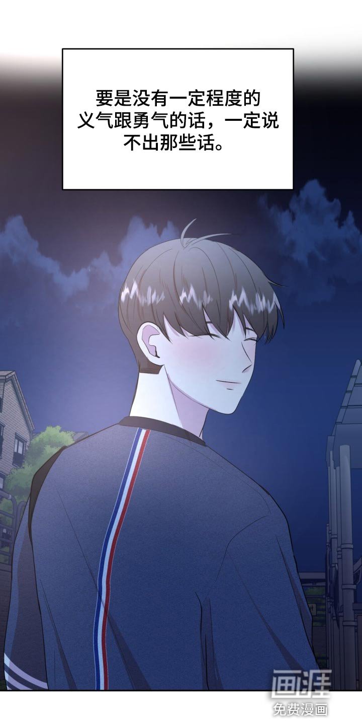 第20章：说实话很帅