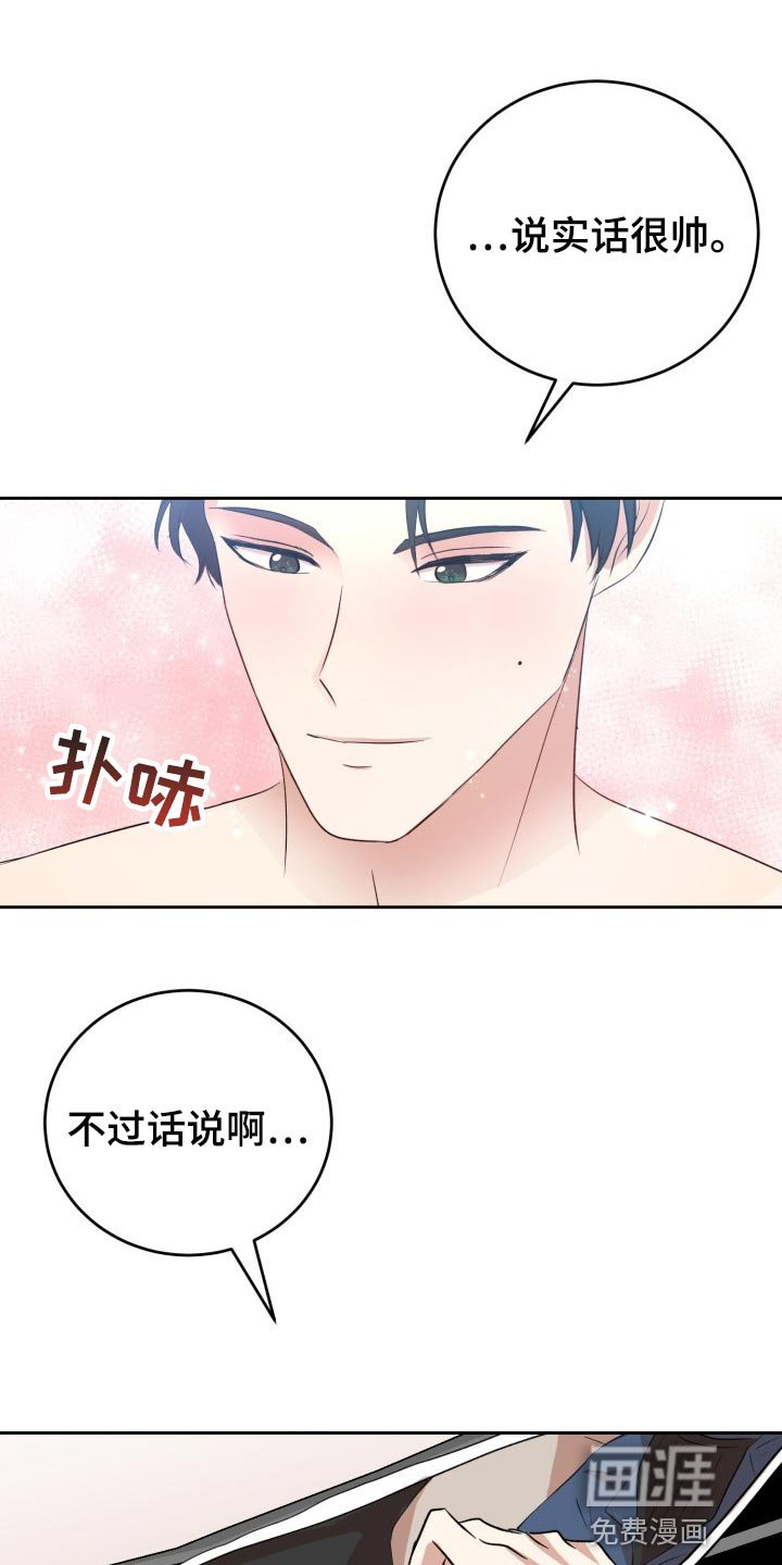 第20章：说实话很帅