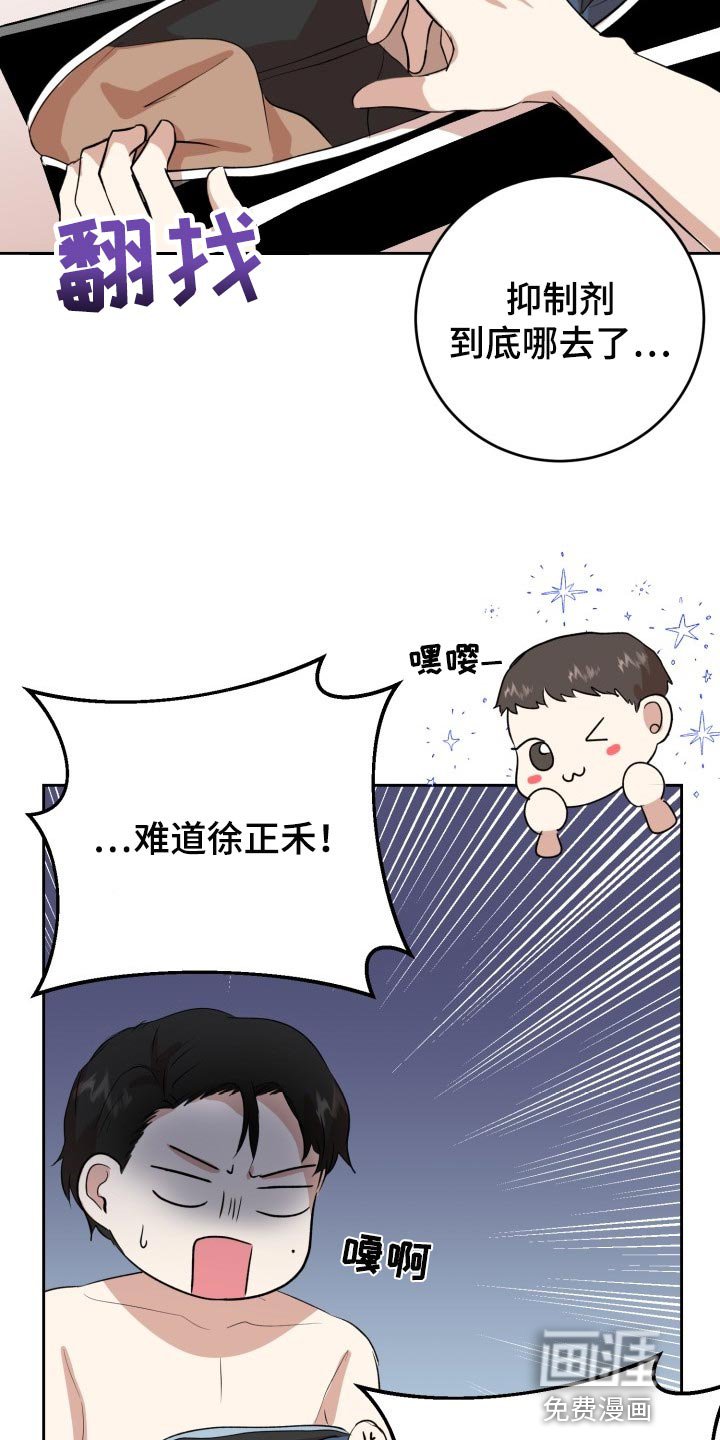 第20章：说实话很帅