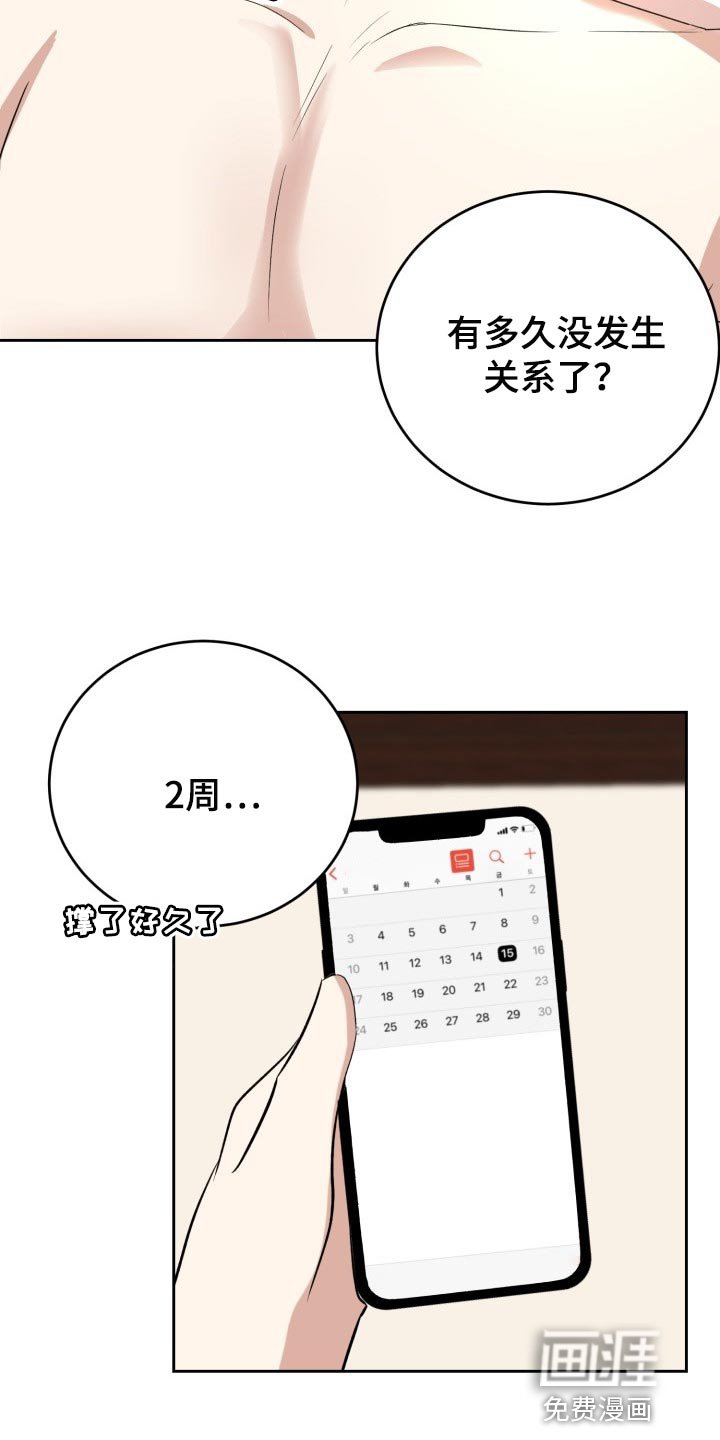 第20章：说实话很帅