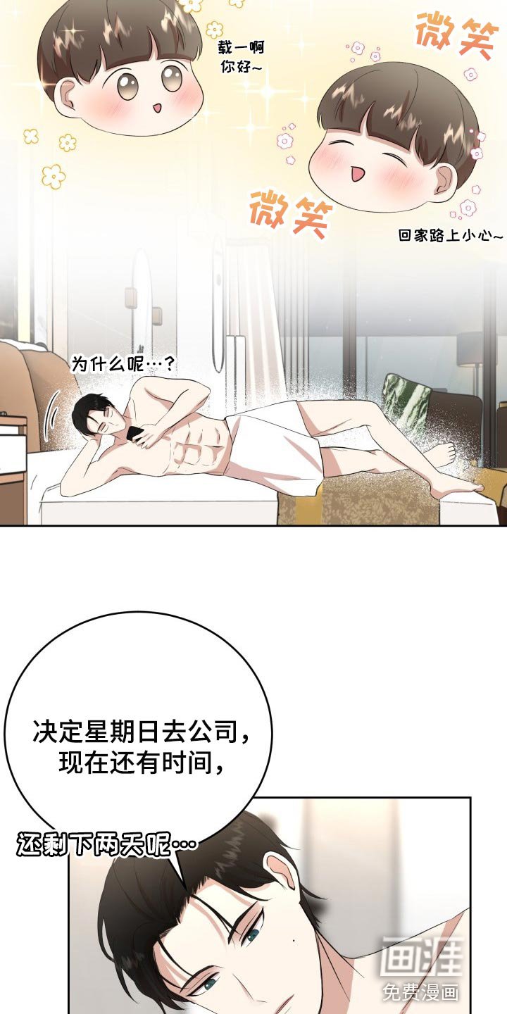 第20章：说实话很帅