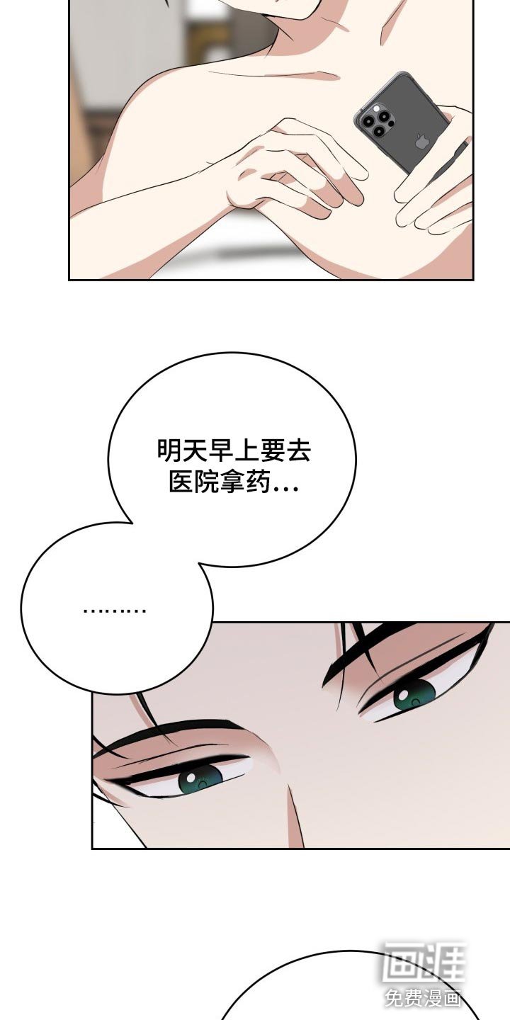 第20章：说实话很帅