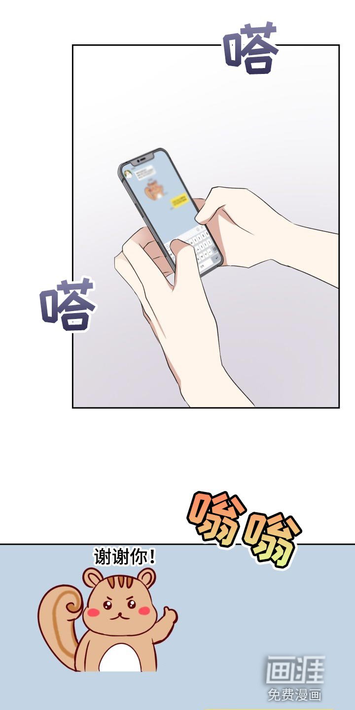 第20章：说实话很帅