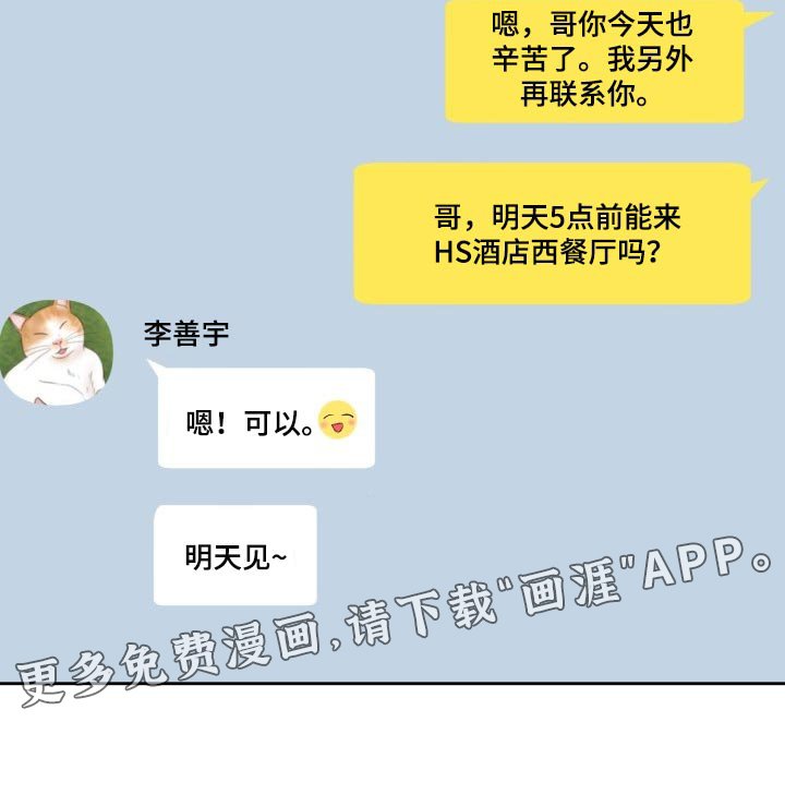 第20章：说实话很帅