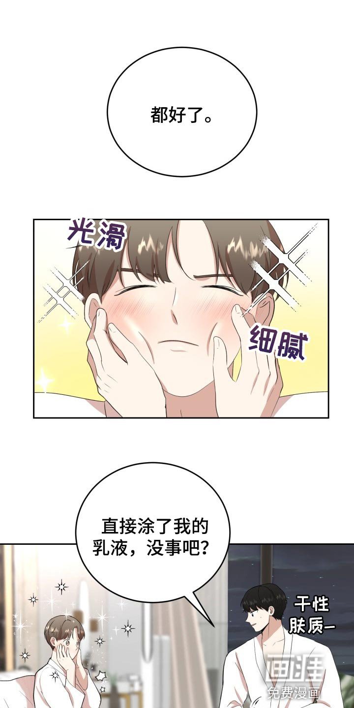 第22章：内心都变得安定了