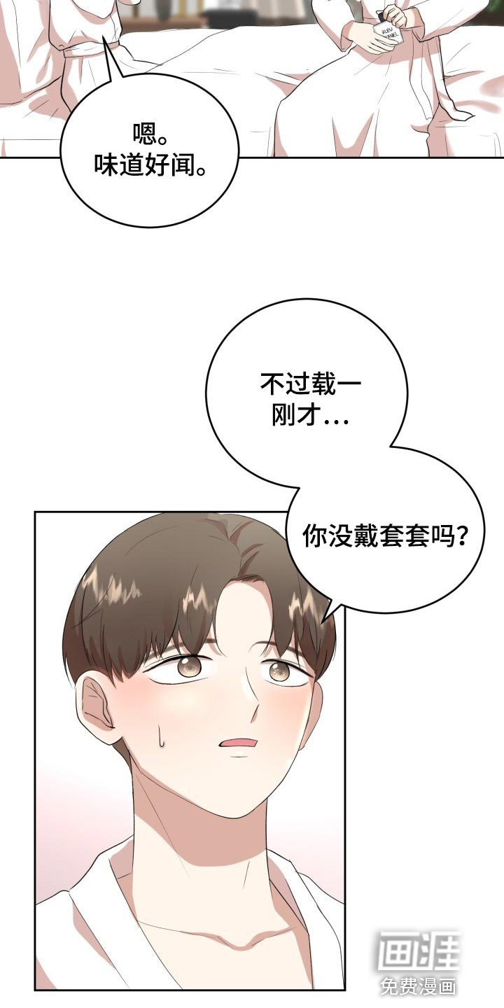 第22章：内心都变得安定了