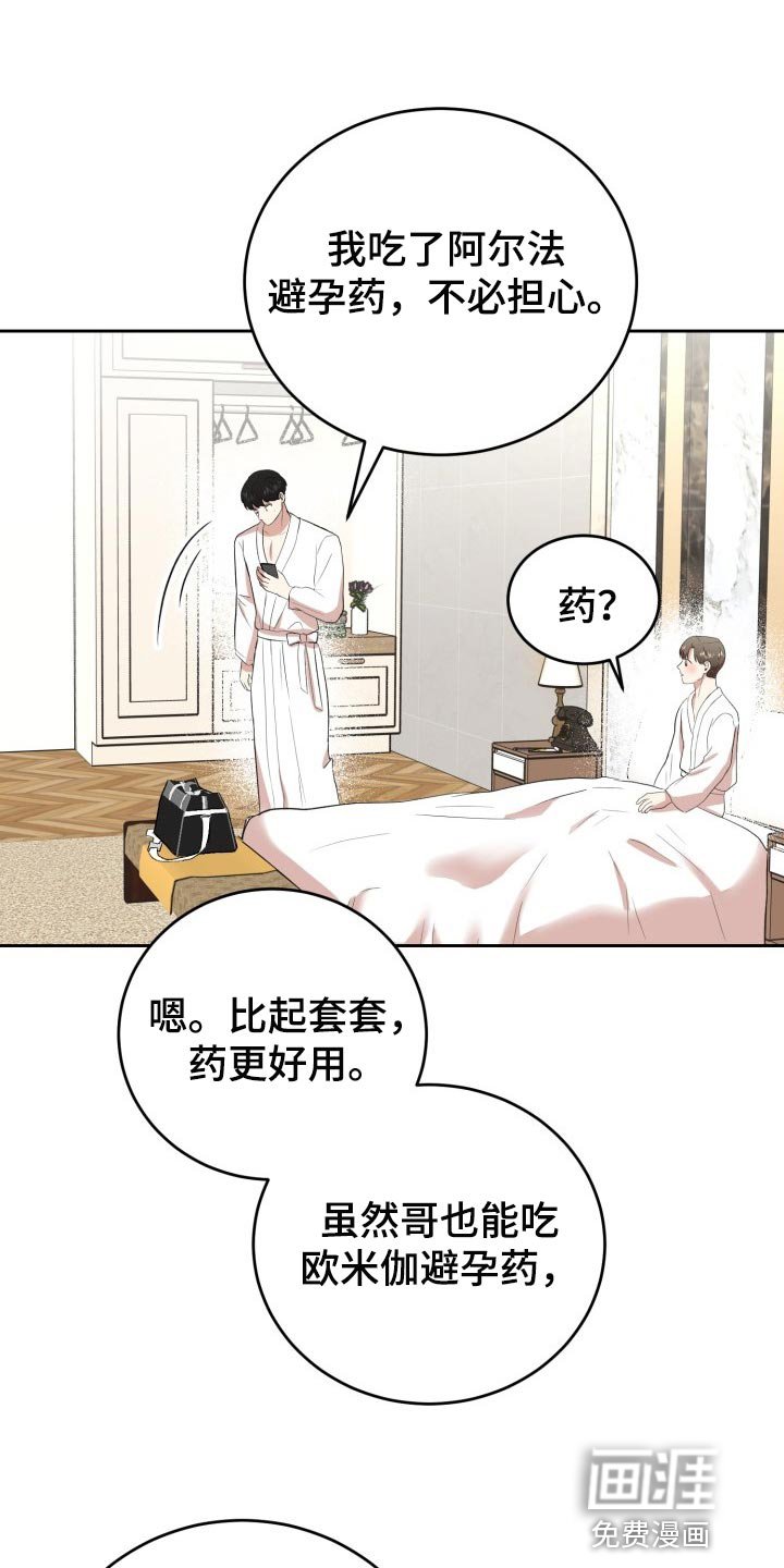 第22章：内心都变得安定了