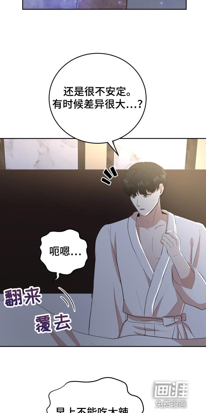 第22章：内心都变得安定了