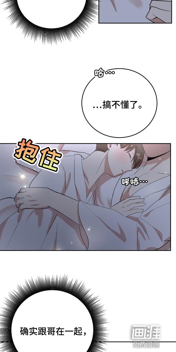 第22章：内心都变得安定了