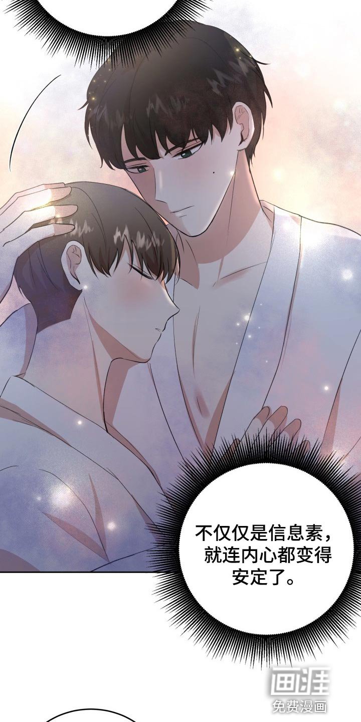第22章：内心都变得安定了
