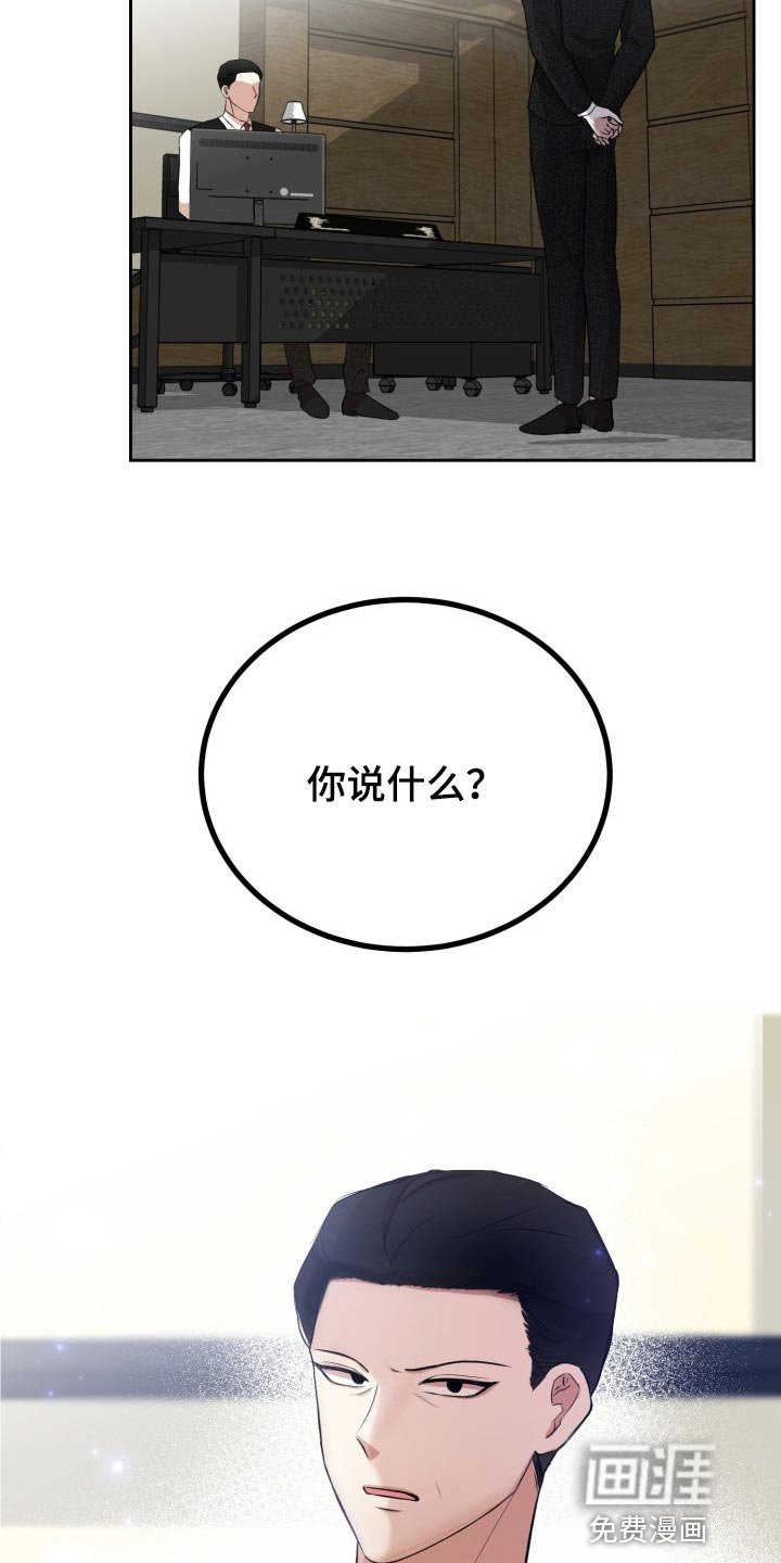 第24章：突然头痛