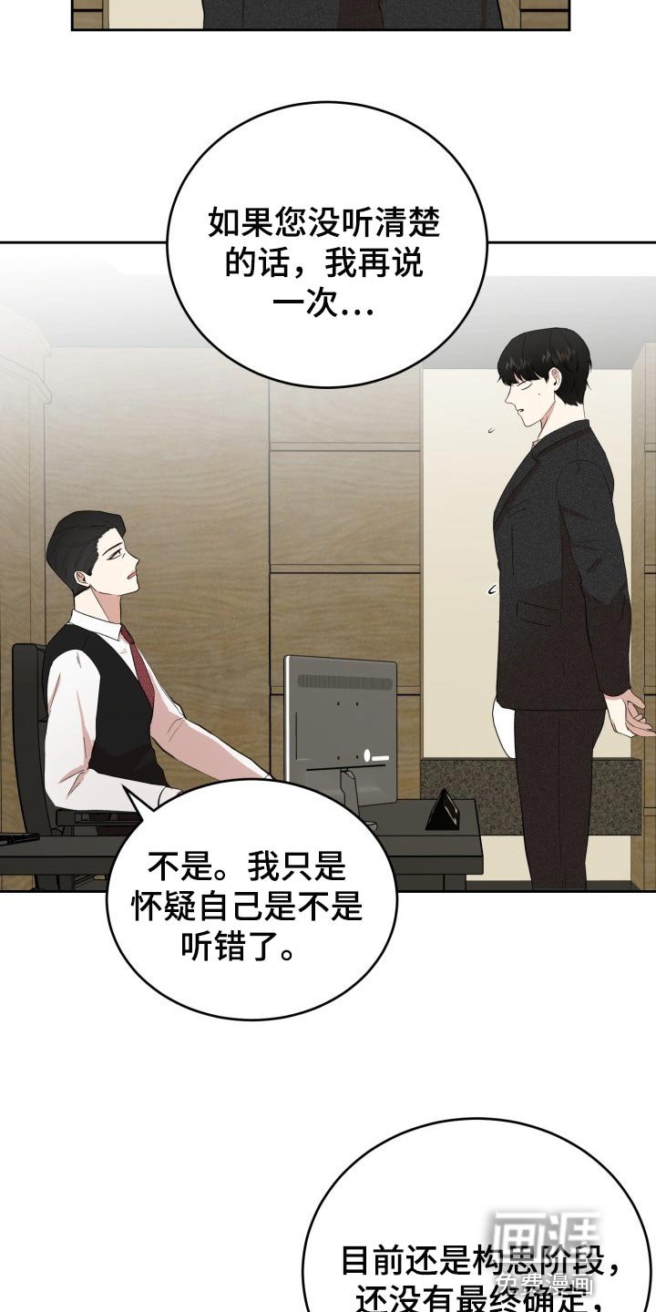 第24章：突然头痛