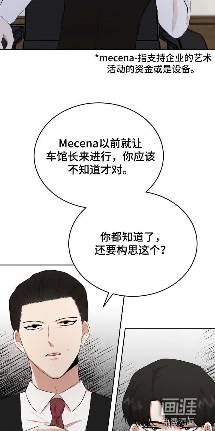 第24章：突然头痛