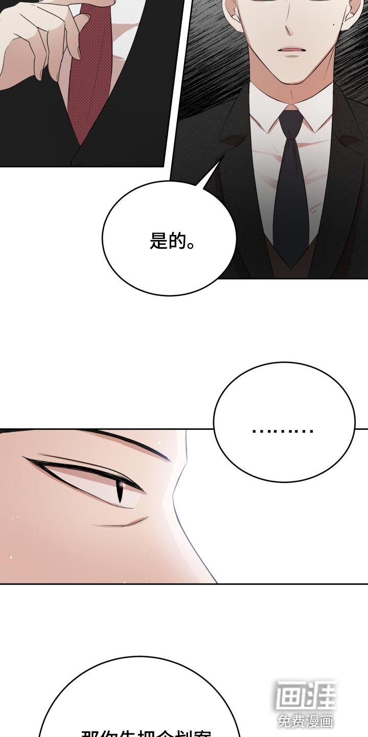第24章：突然头痛