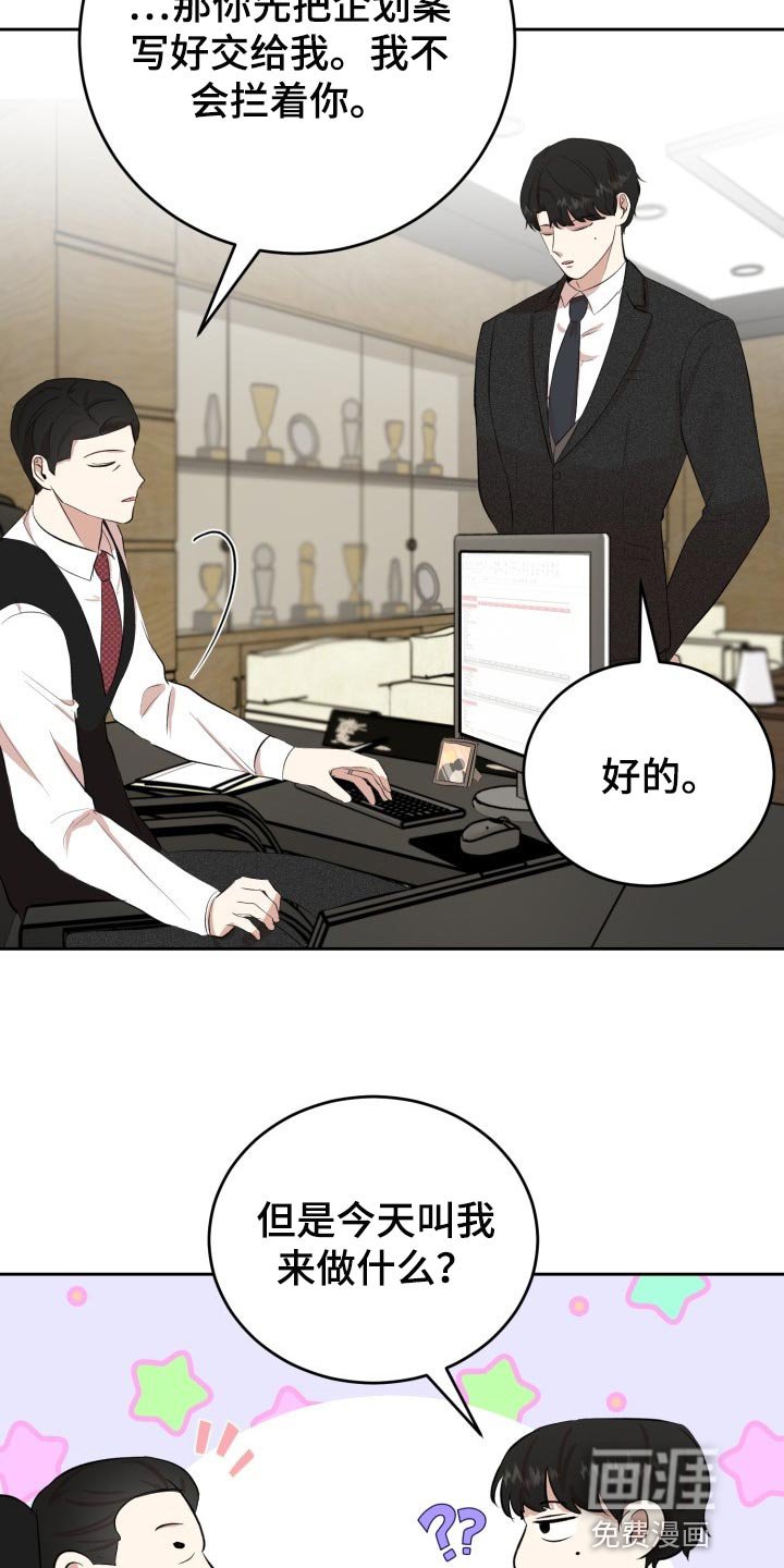 第24章：突然头痛