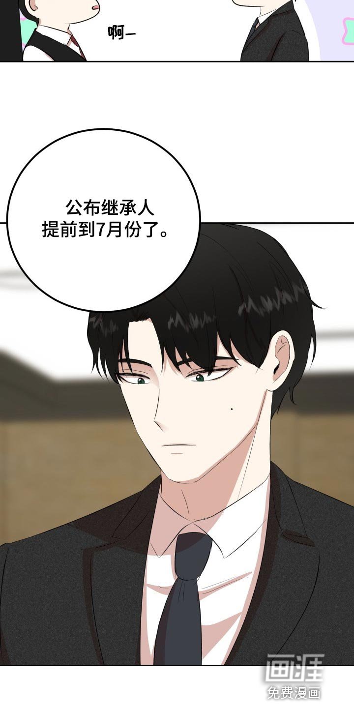 第24章：突然头痛