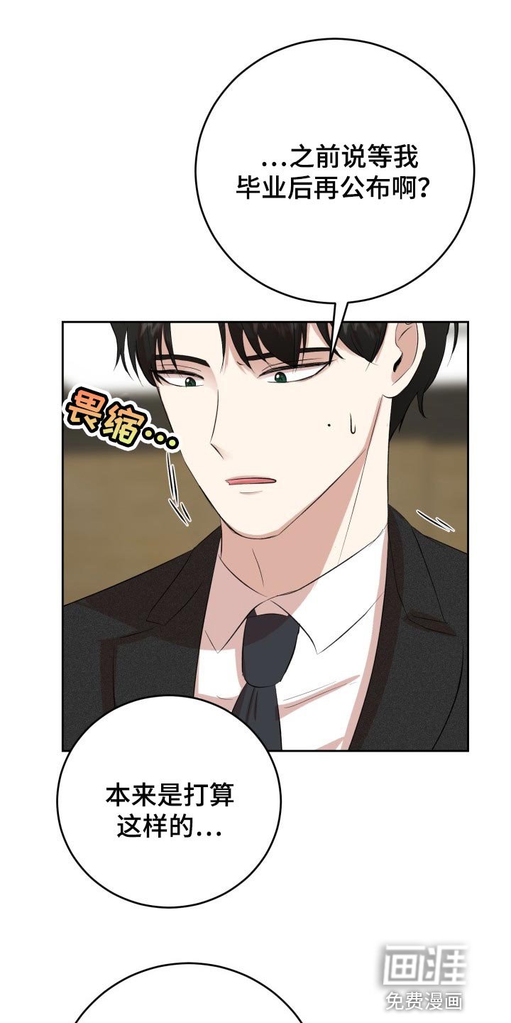 第24章：突然头痛