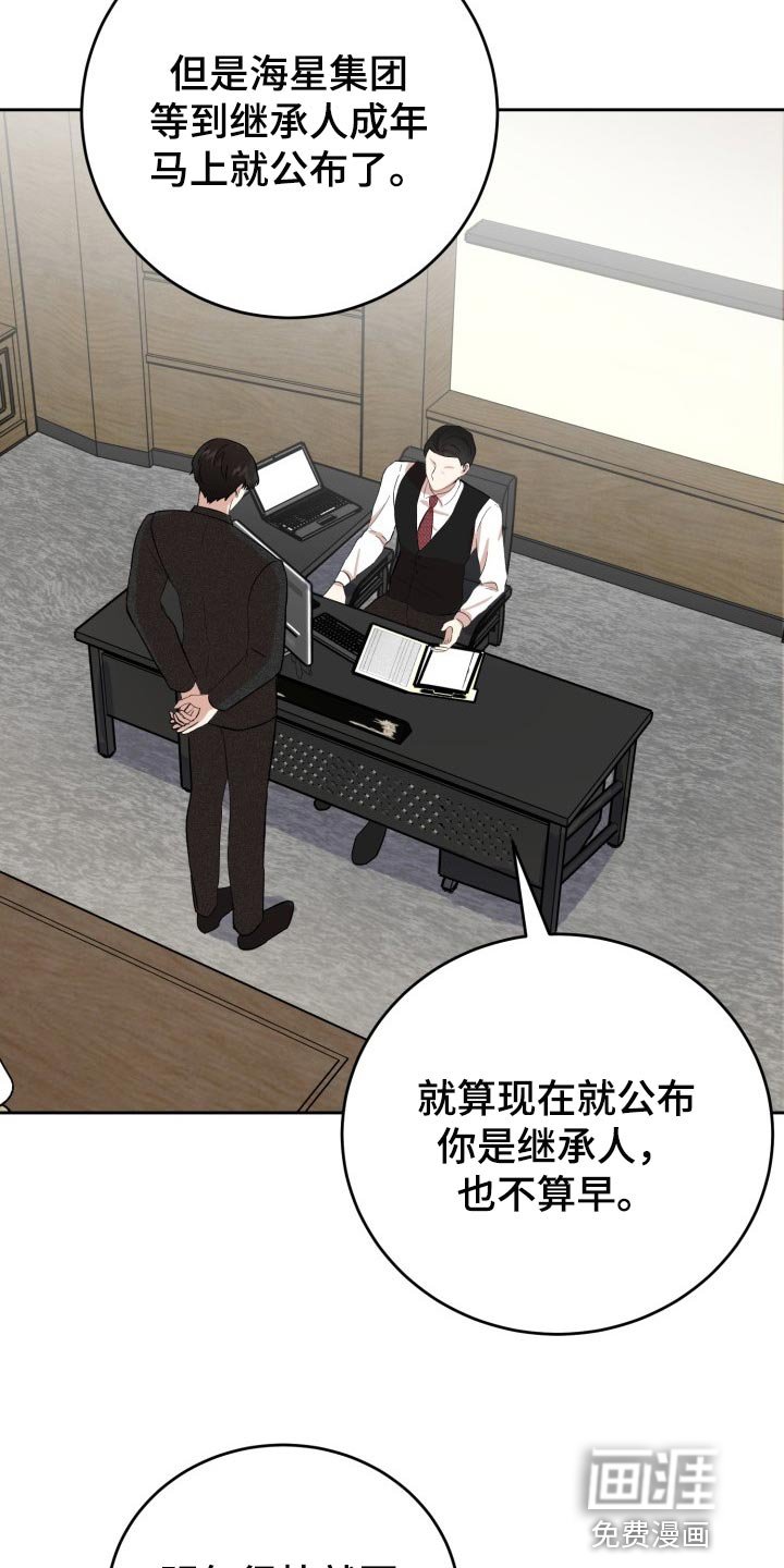 第24章：突然头痛