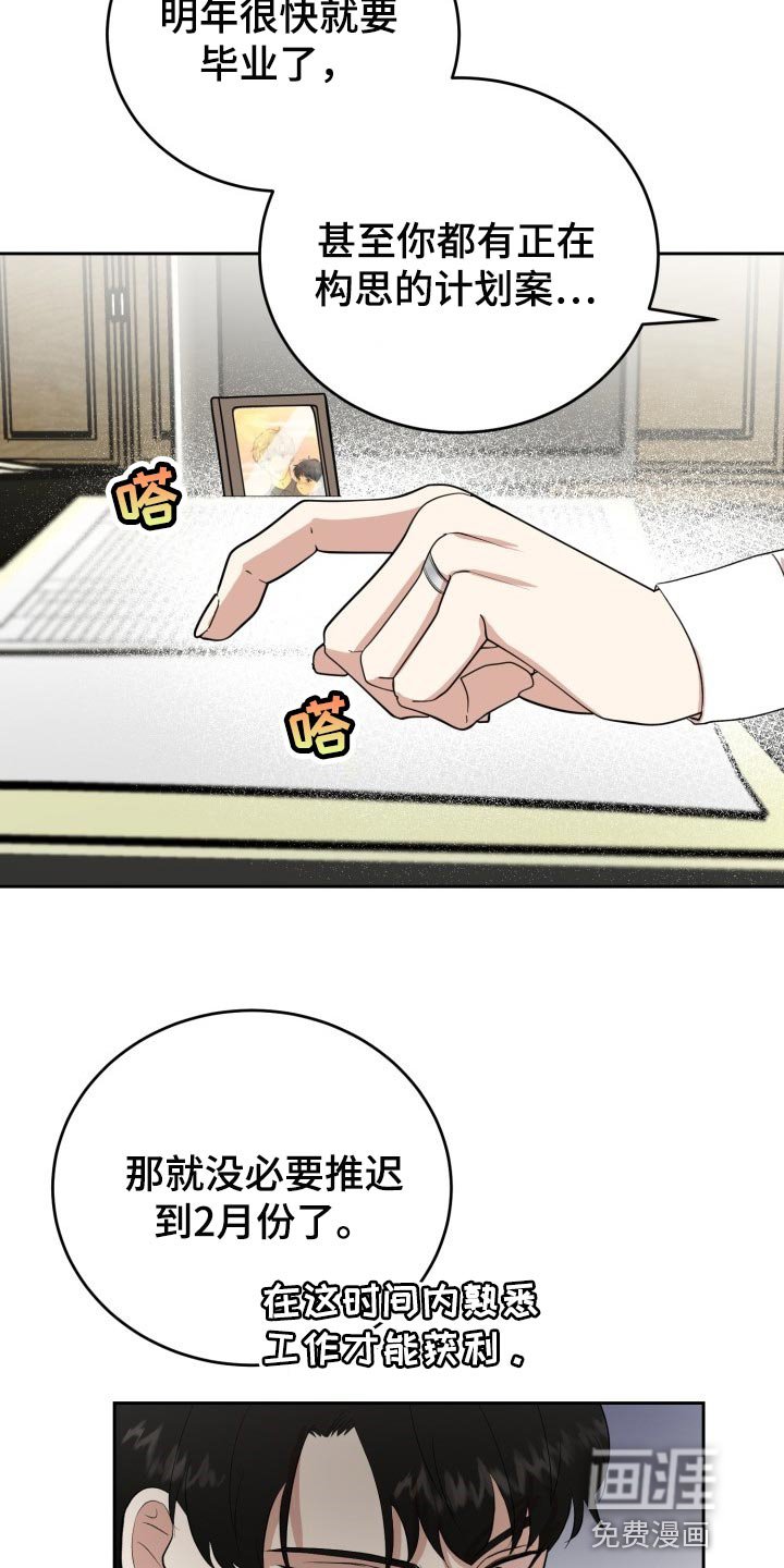 第24章：突然头痛