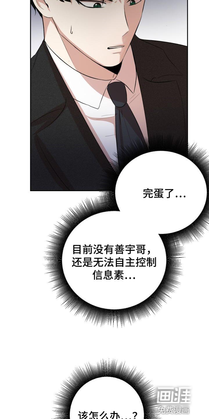 第24章：突然头痛