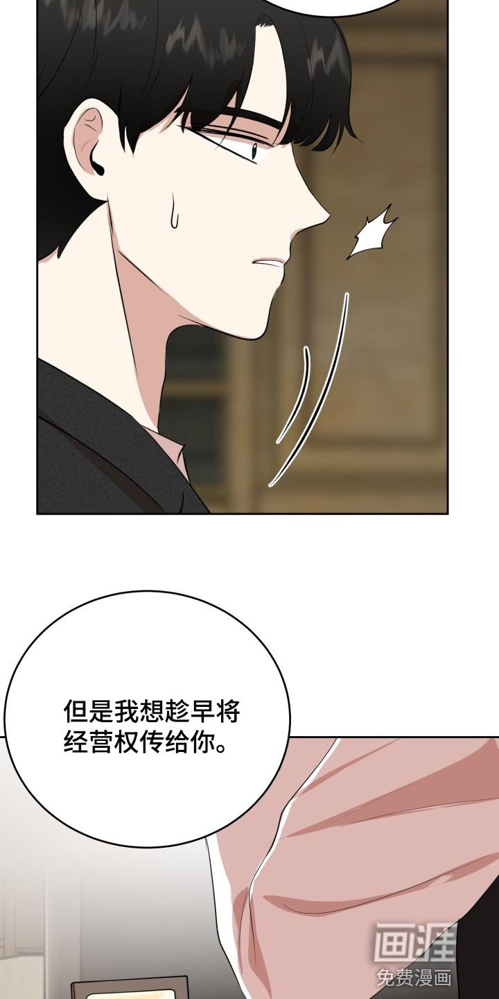 第24章：突然头痛