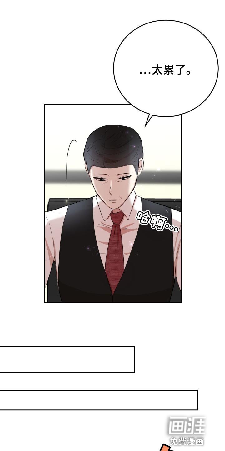 第24章：突然头痛