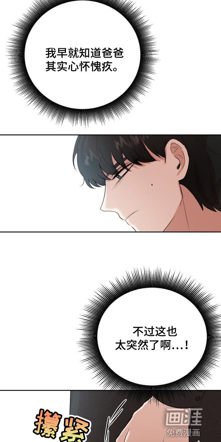第24章：突然头痛