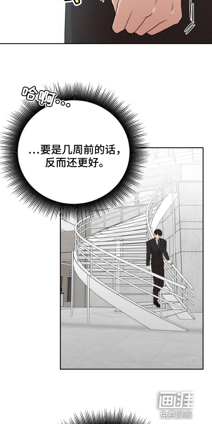 第24章：突然头痛