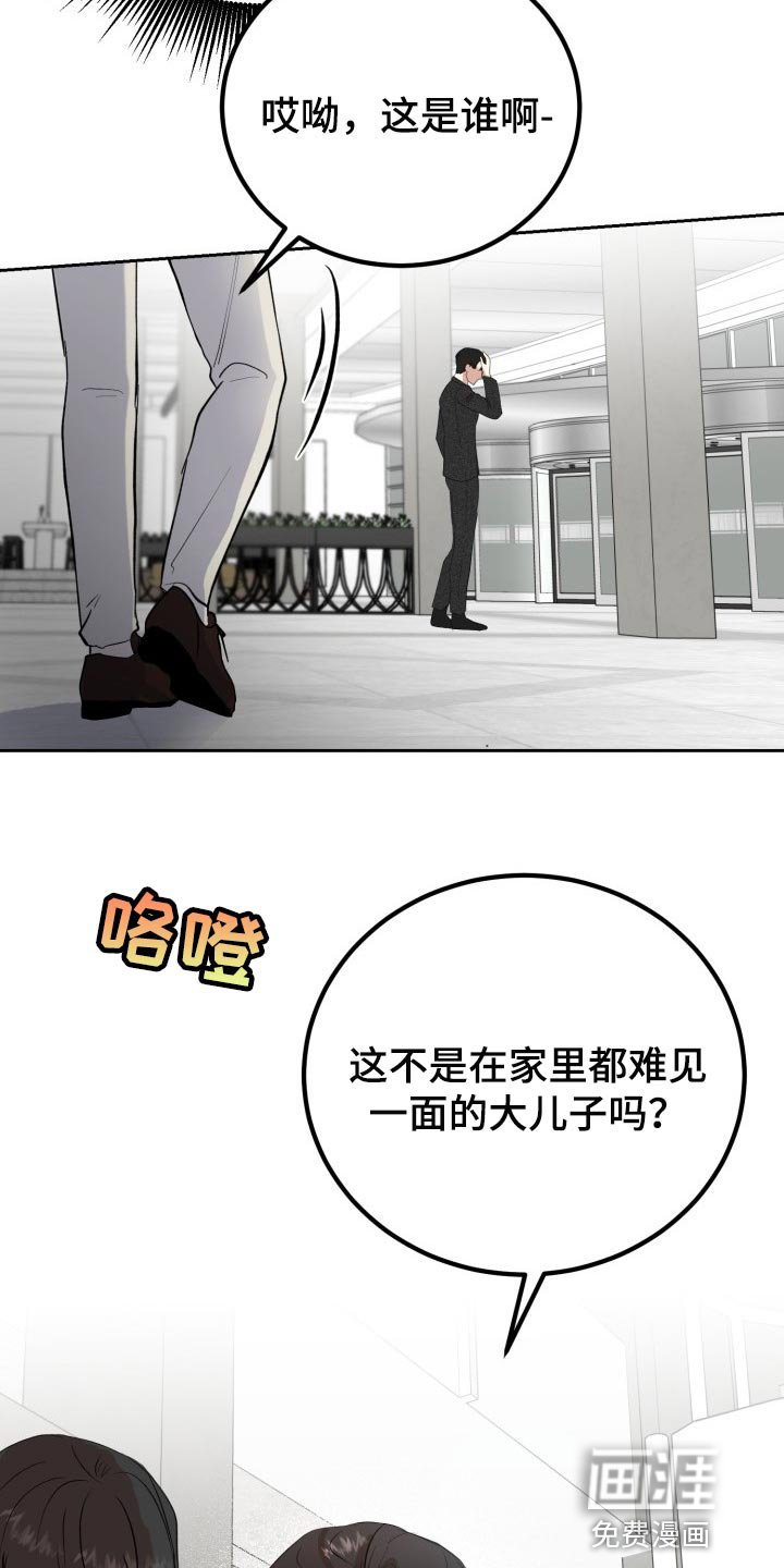 第24章：突然头痛