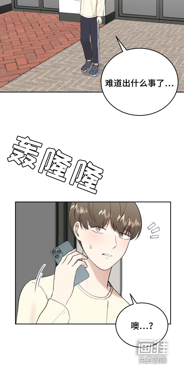 第26章：我来帮你