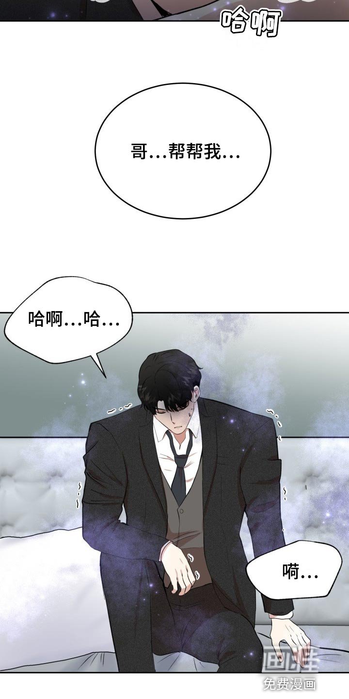 第26章：我来帮你