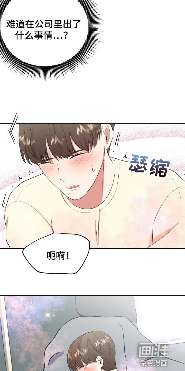 第26章：我来帮你
