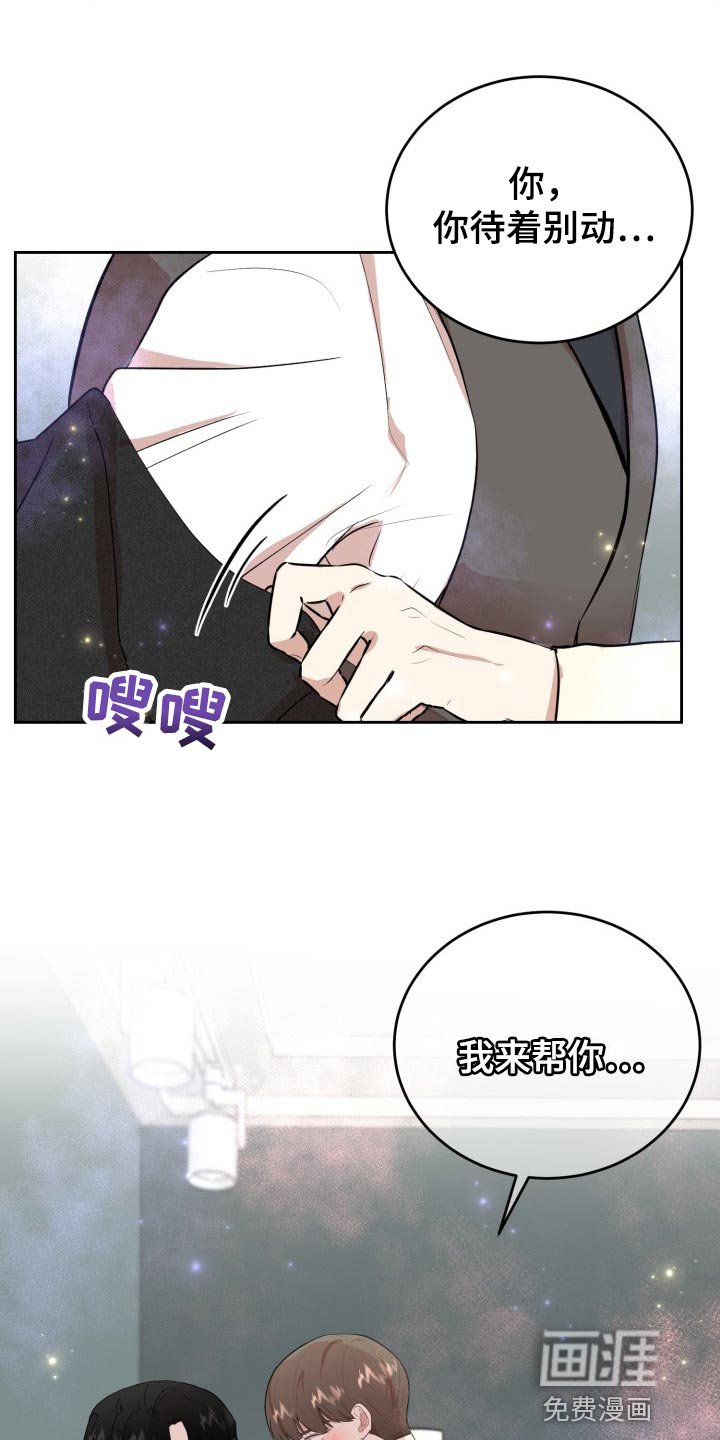 第26章：我来帮你