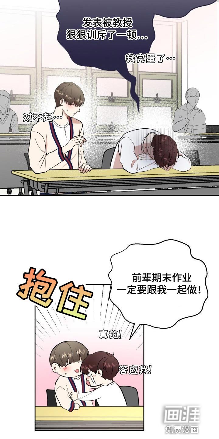 第27章：苦恼