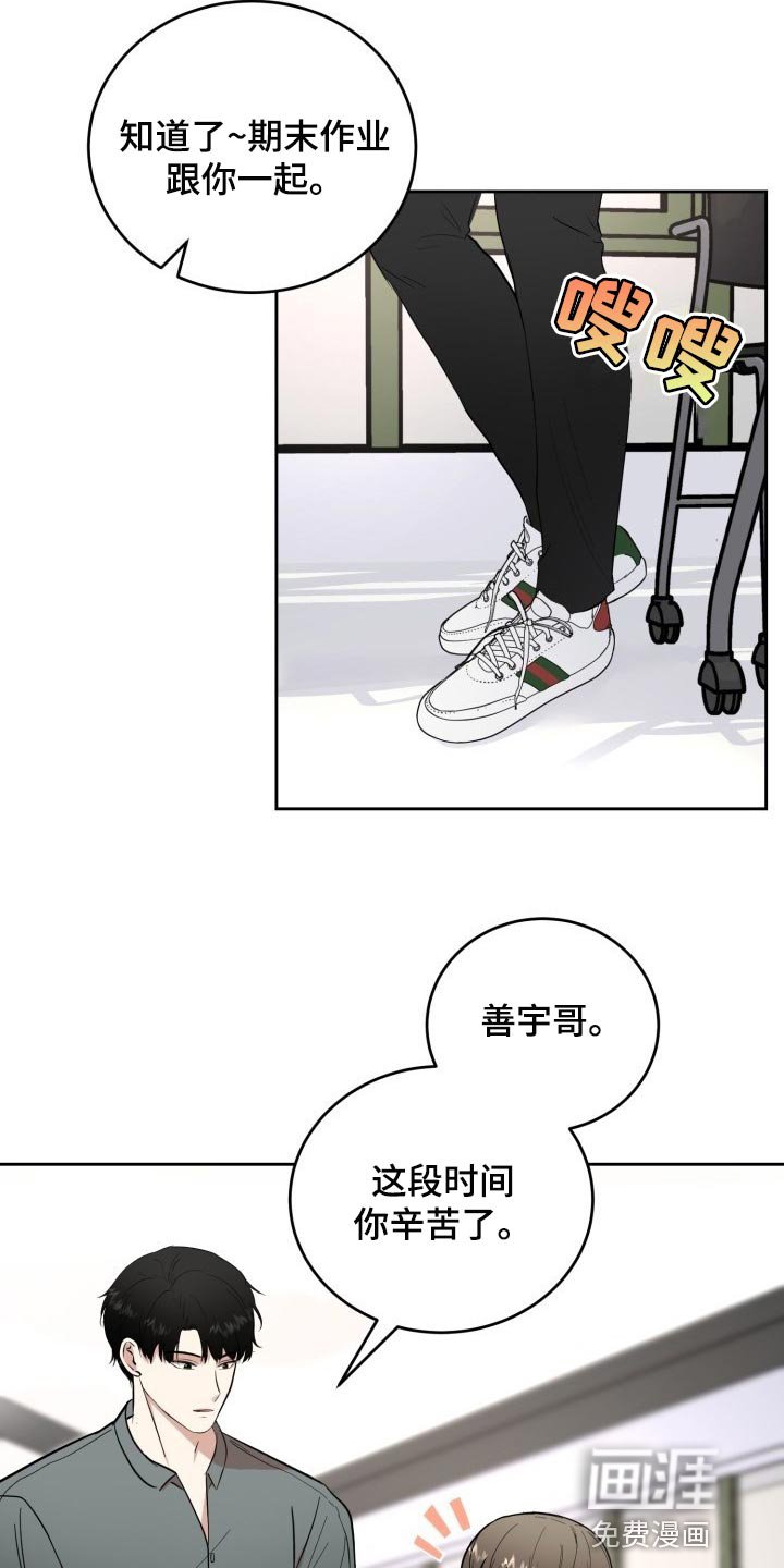 第27章：苦恼