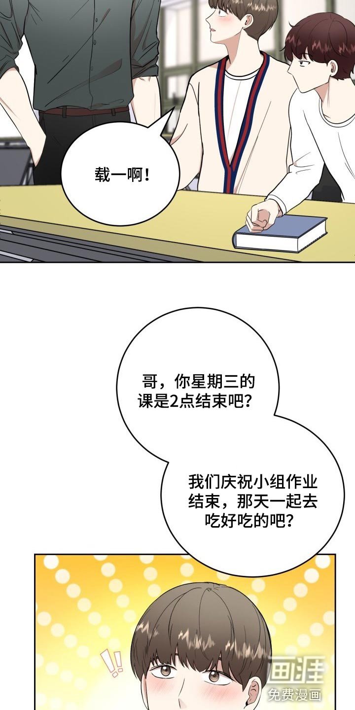 第27章：苦恼