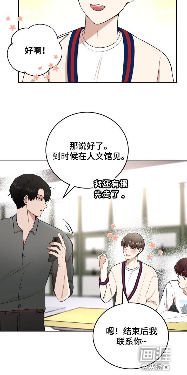 第27章：苦恼