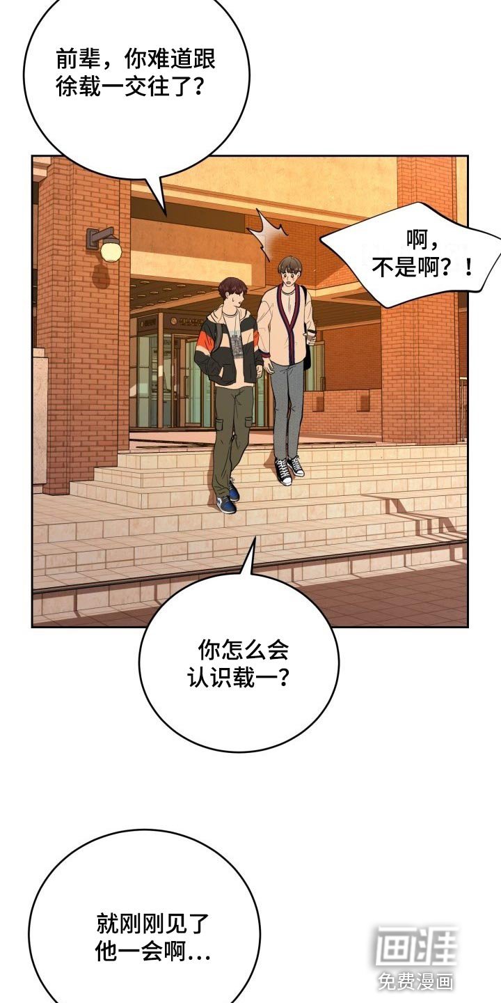第27章：苦恼