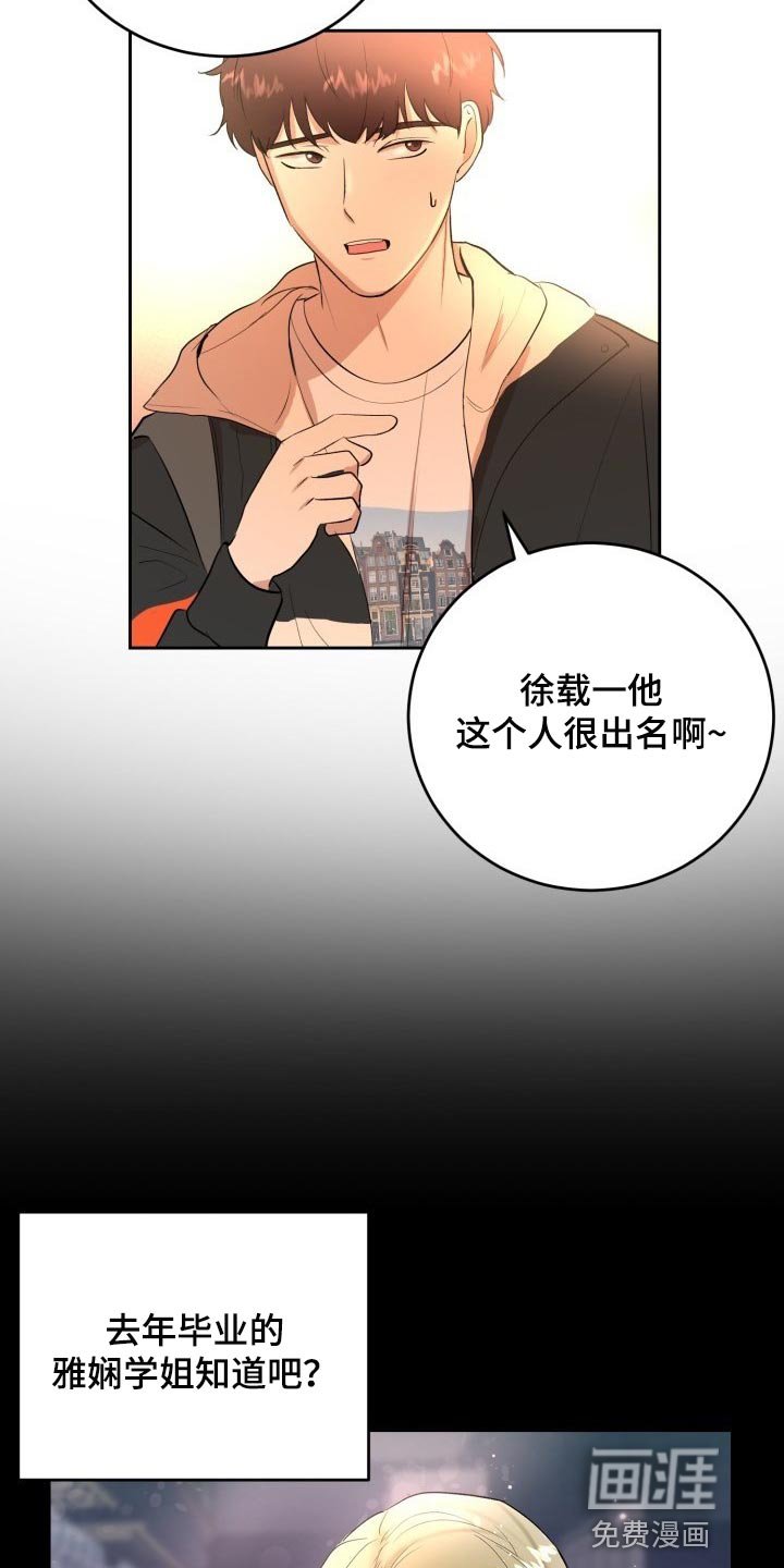 第27章：苦恼