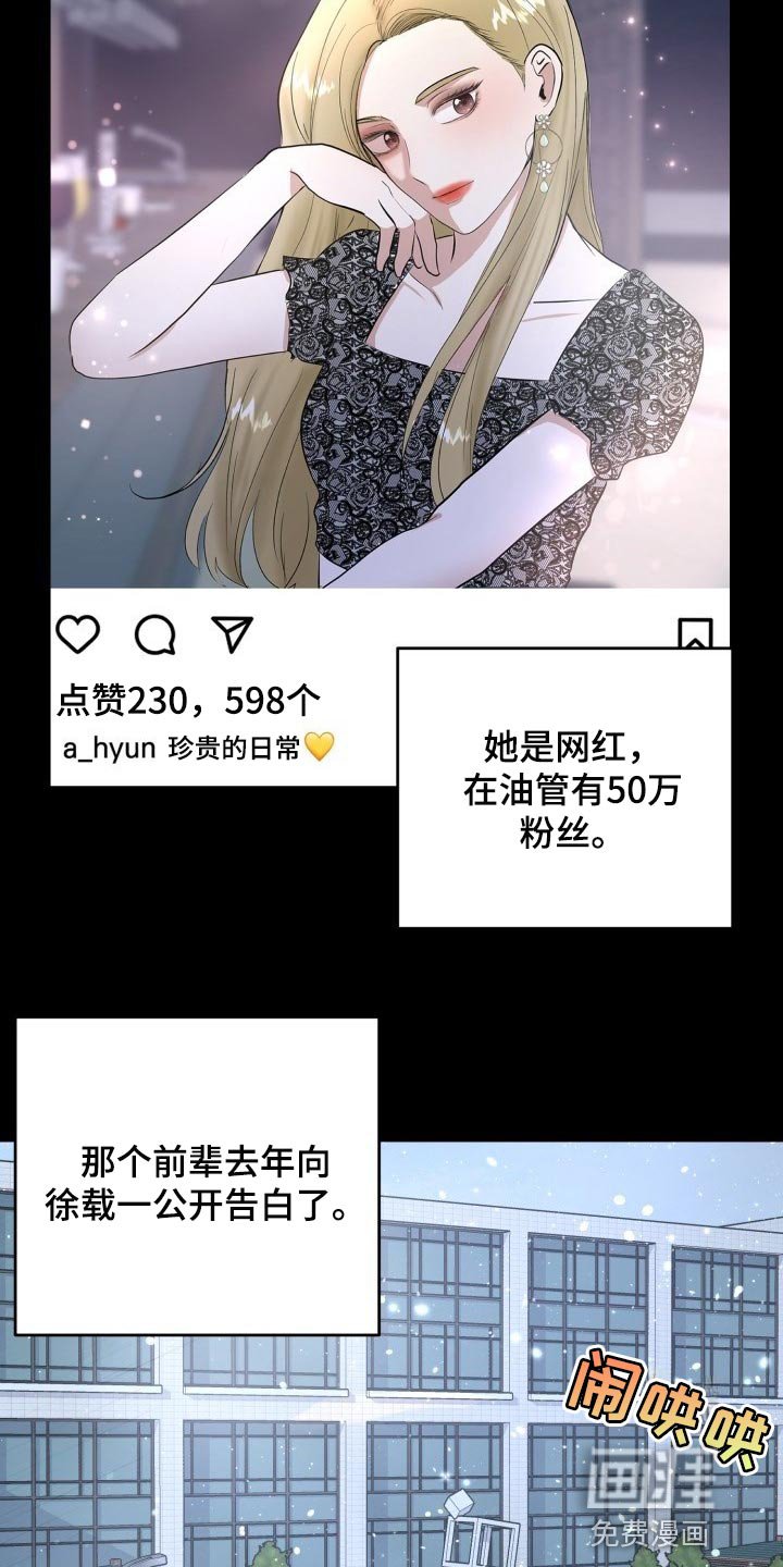 第27章：苦恼