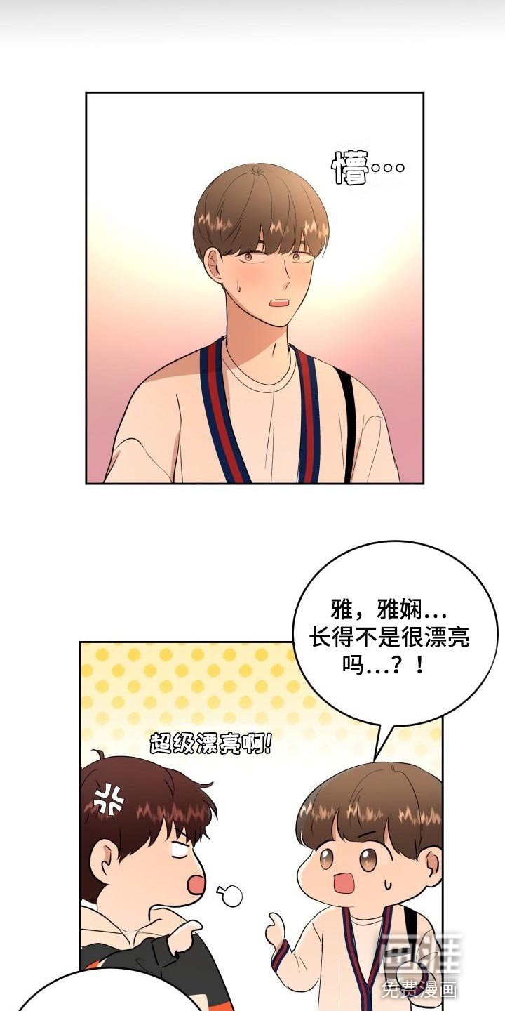 第27章：苦恼